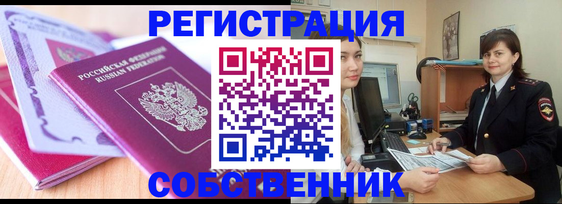 прописка законно в Бокситогорске