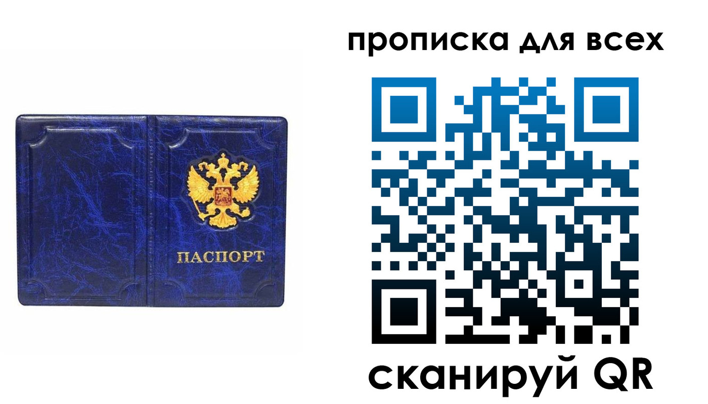 прописка поиск в Бокситогорске