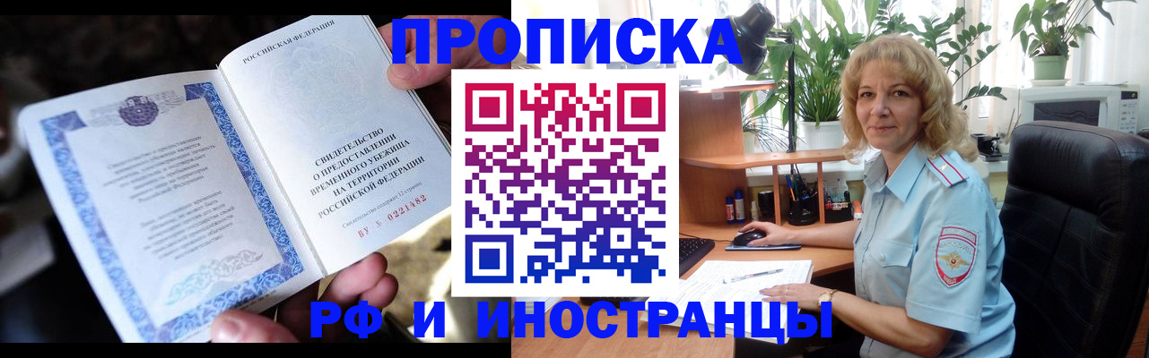 прописка 2025 в Бокситогорске