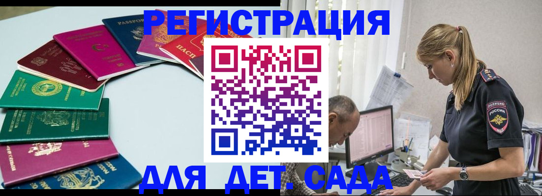 прописка 2025 в Бокситогорске