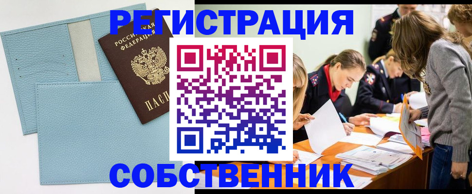 временная регистрация 2025 в Бокситогорске