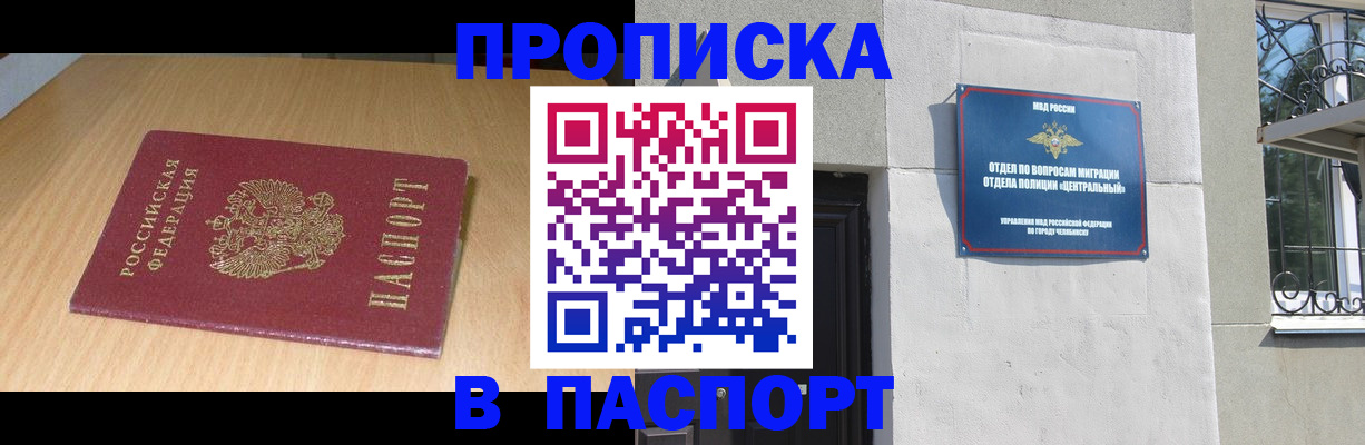 прописка гарантия в Бокситогорске