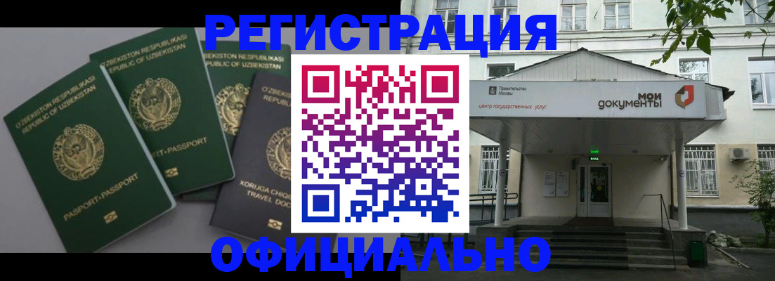 прописка 2025 в Бокситогорске