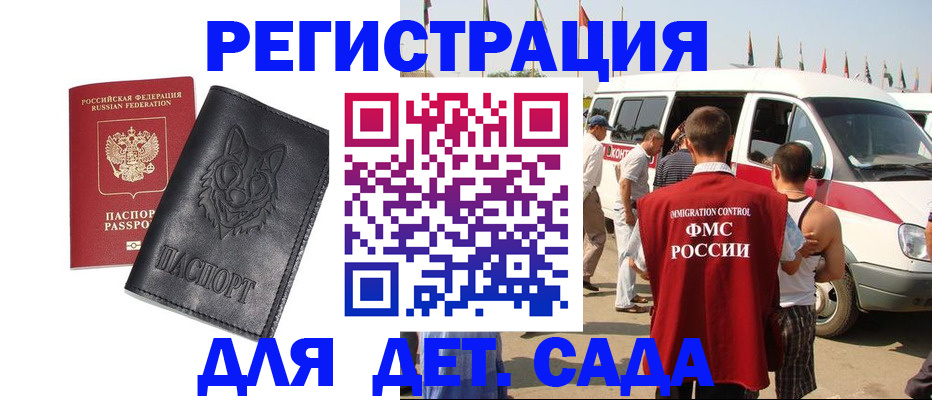 прописка для кредита в Бокситогорске