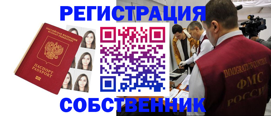 где прописаться в Бокситогорске