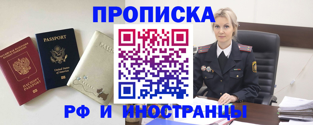 временная регистрация собственник в Бокситогорске