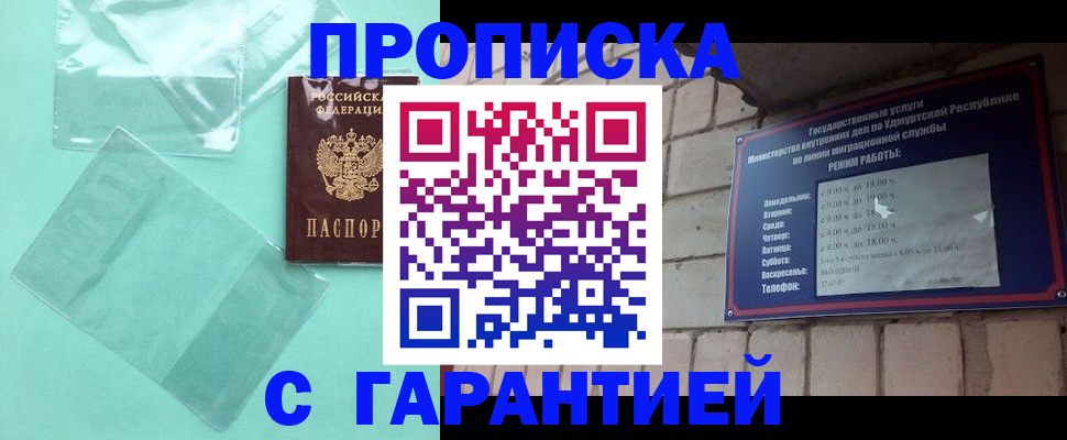 прописка для школы в Бокситогорске