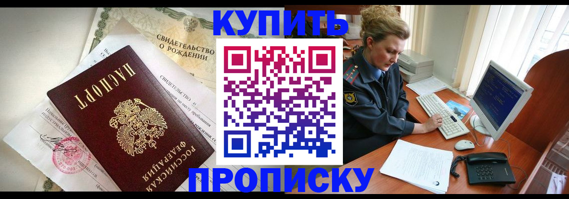 где прописаться в Бокситогорске