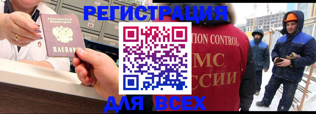 прописка для военкомата в Бокситогорске