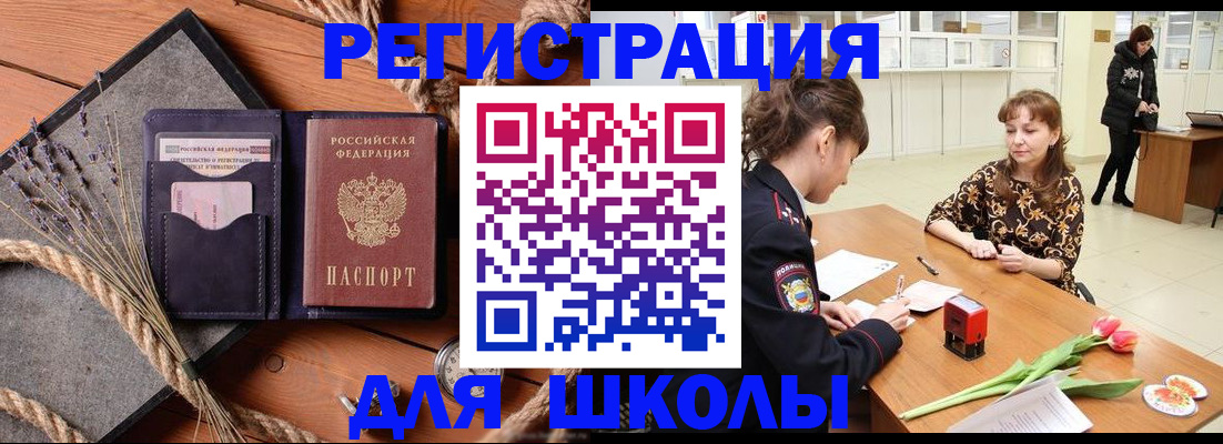 прописка паспорт в Бокситогорске