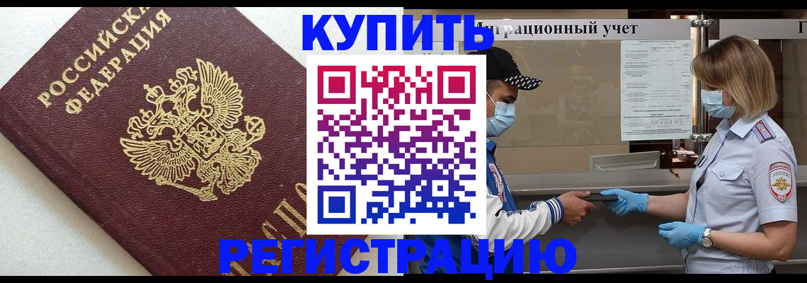 временная регистрация для школы в Бокситогорске