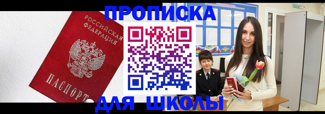 прописка законно в Бокситогорске