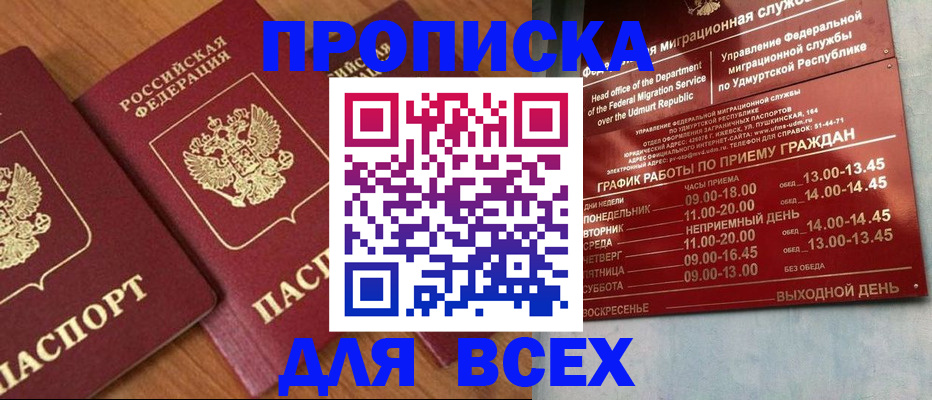 временная регистрация поиск в Бокситогорске